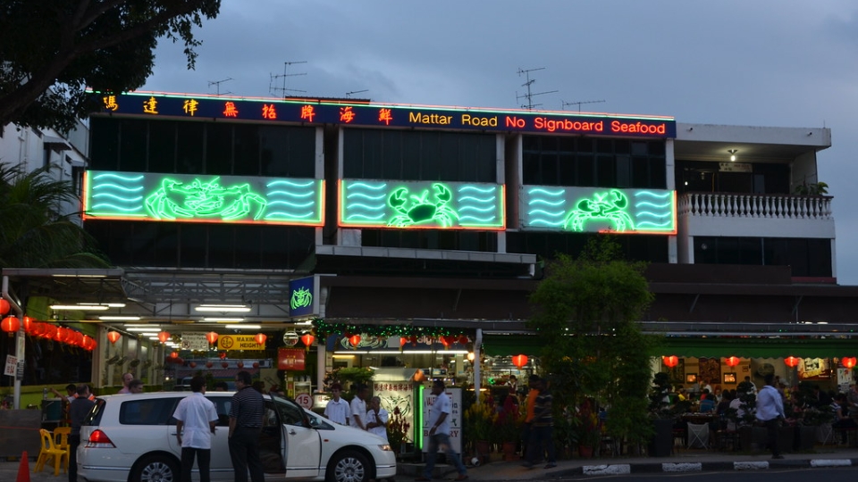 Penang_Seafood_Restaurant_at_Aljunied_Subzone